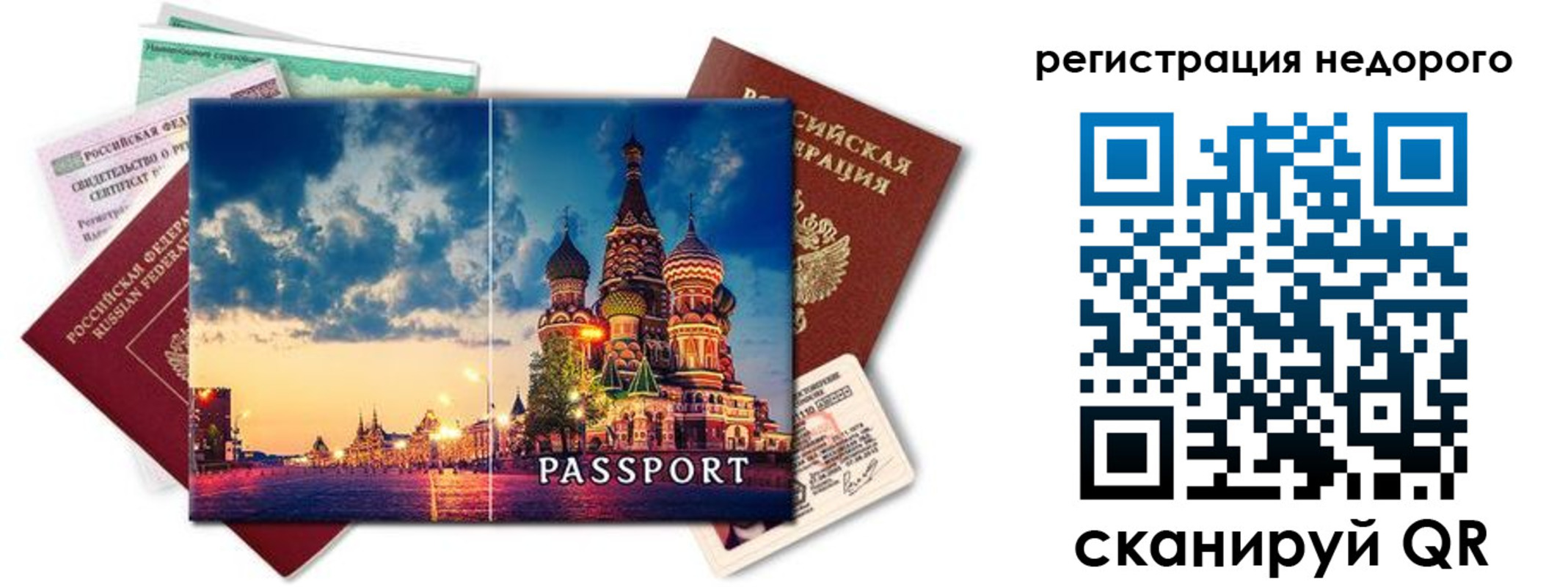прописка гарантия в Качканаре