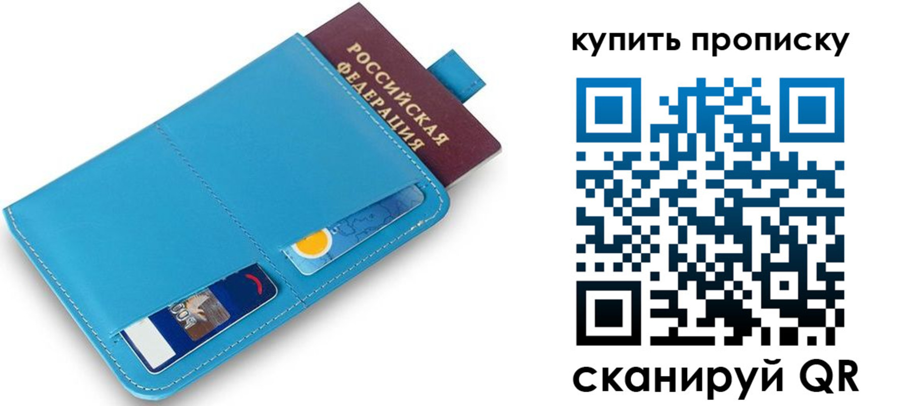 пропишу в квартире в Качканаре