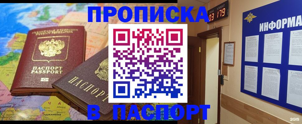 временная регистрация недорого в Качканаре