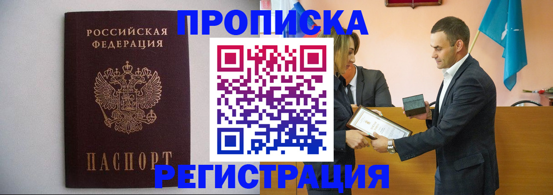 временная регистрация гарантия в Качканаре