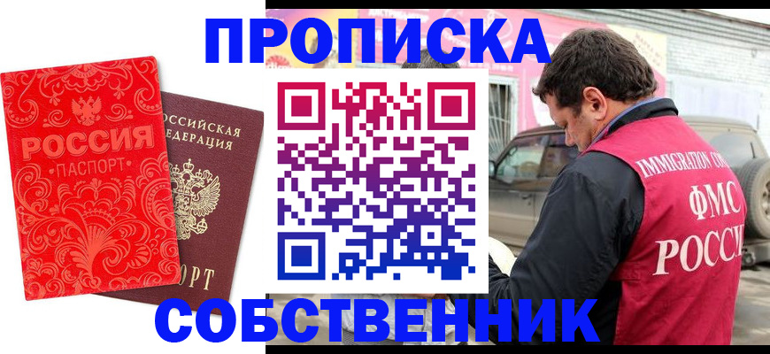 временная регистрация для школы в Качканаре