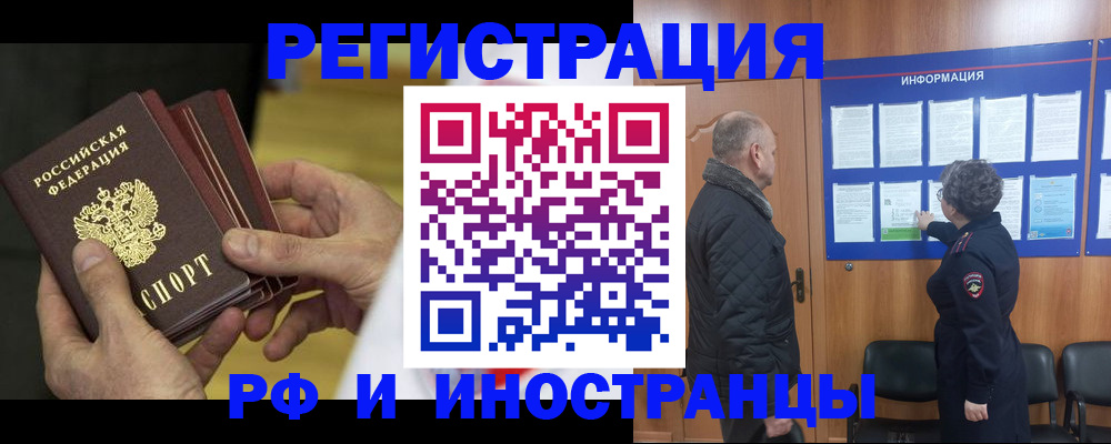временная регистрация купить в Качканаре