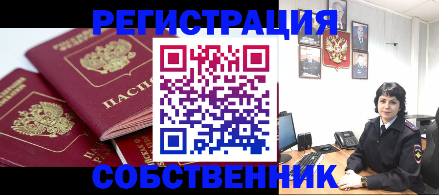 прописка иностранных граждан в Качканаре