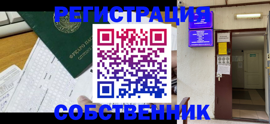временная регистрация для всех в Качканаре